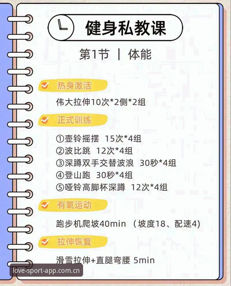 爱体育APP使用教程安装教程 为什么说爱体育APP使用教程安装教程是体育爱好者的必备指南?